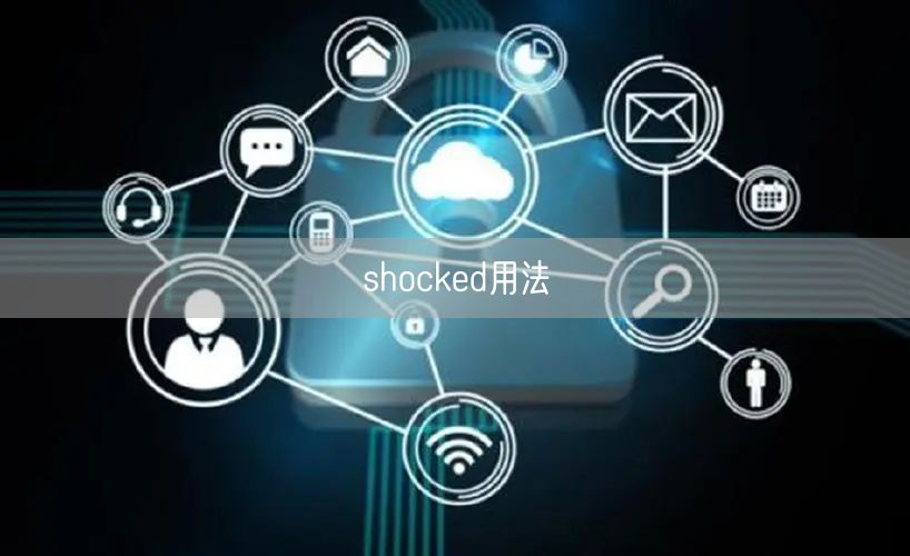 shocked用法